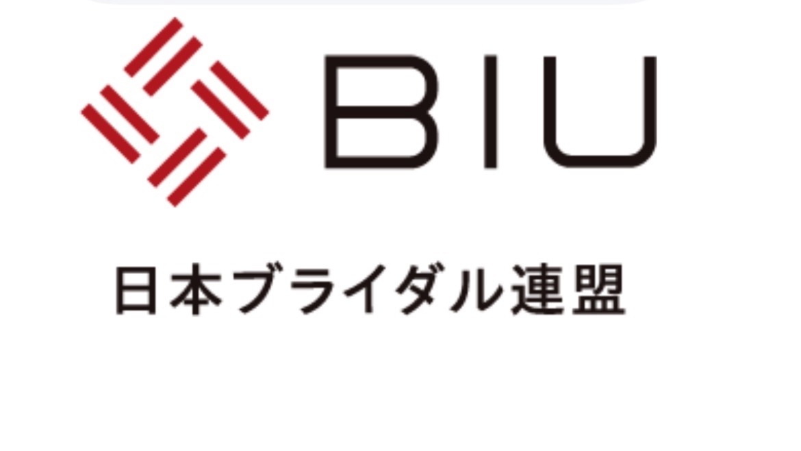 BIU日本ブライダル連盟